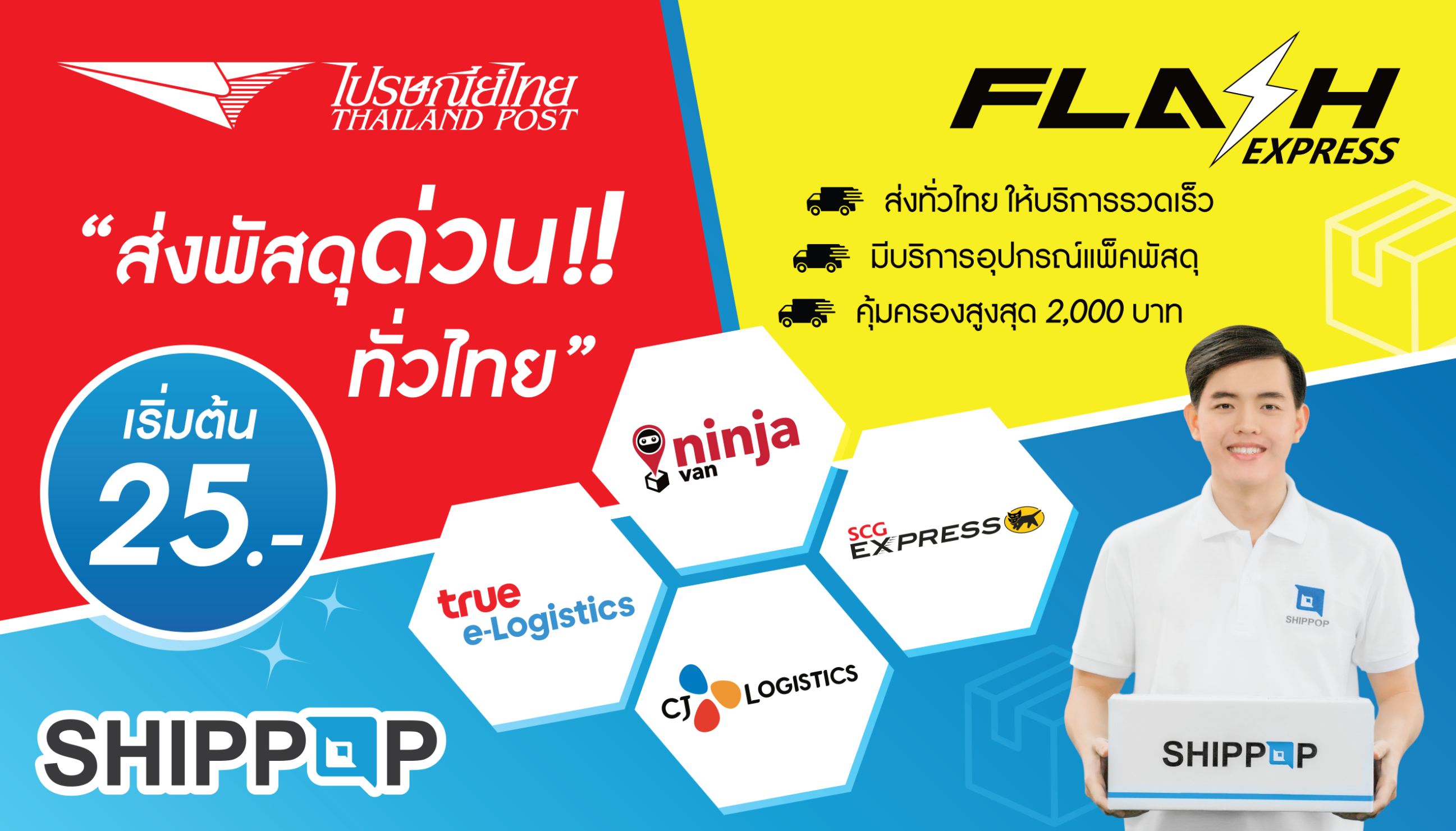 ไวนิลขนาด 3.5*2